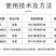 安道麦一世闲41%草甘膦异丙胺盐烂根杂草果园除草剂