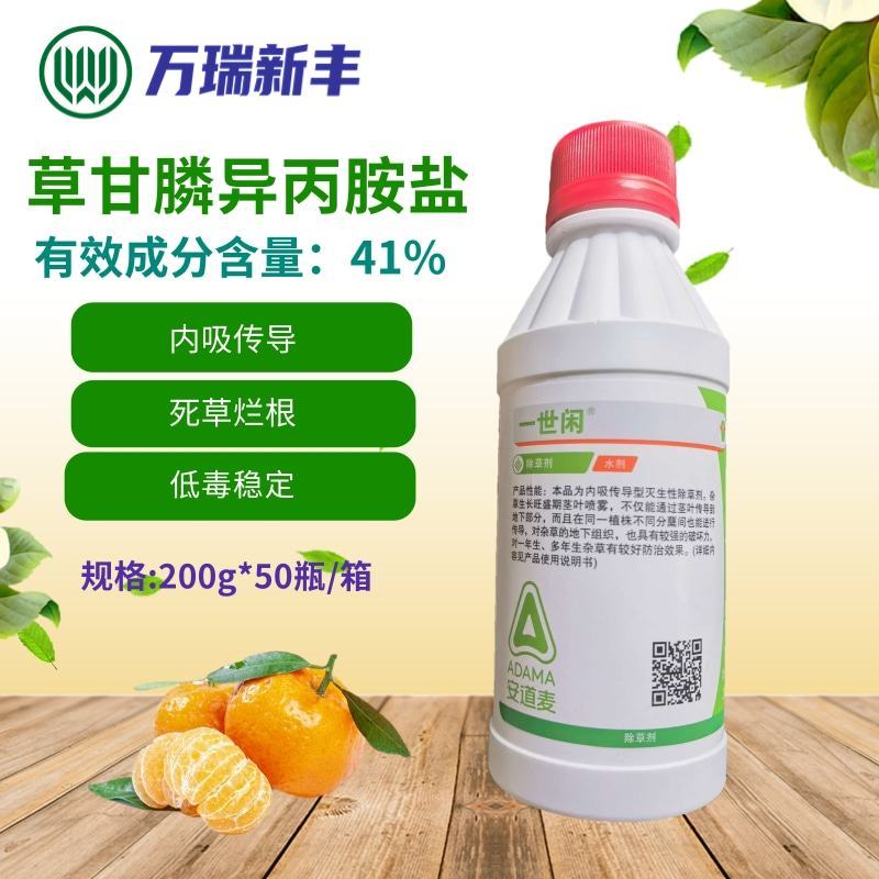 安道麦一世闲41%草甘膦异丙胺盐烂根杂草果园除草剂