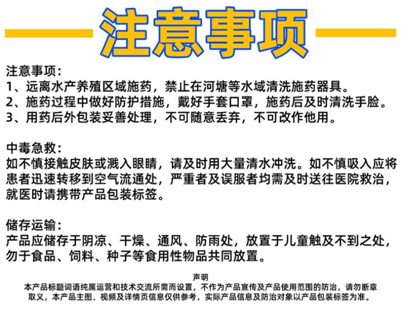 70%烯酰霜脲氰霜霉病早疫晚疫病果树蔬菜专用农药杀菌剂