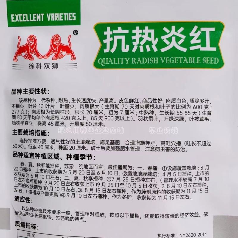 抗热炎红萝卜种子耐热春夏秋播高产耐热红皮萝卜种子白肉