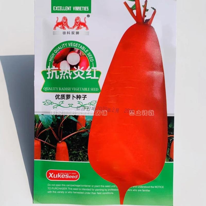 抗热炎红萝卜种子耐热春夏秋播高产耐热红皮萝卜种子白肉