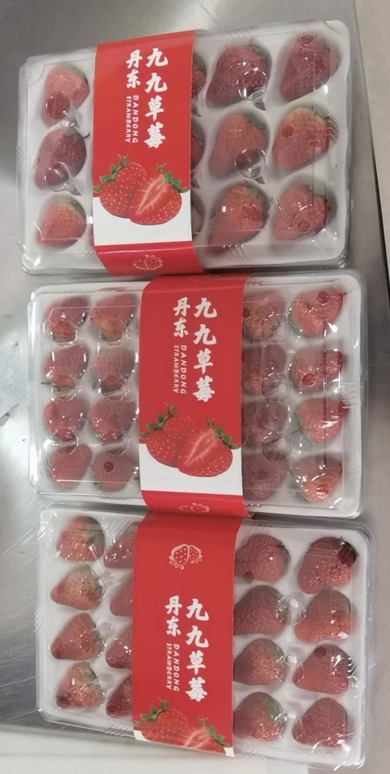 丹东红颜九九草莓防摔水晶胶盒礼盒，产地直发假一赔十！