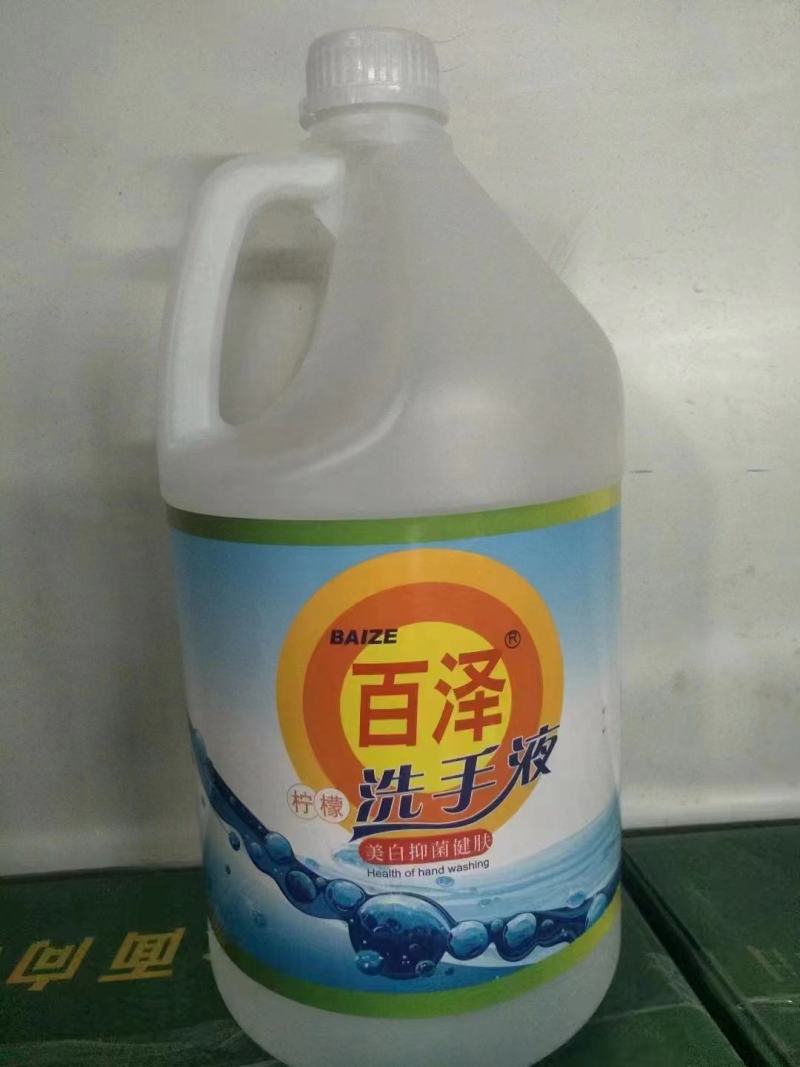 洗手液8斤规格1x4桶（一箱）