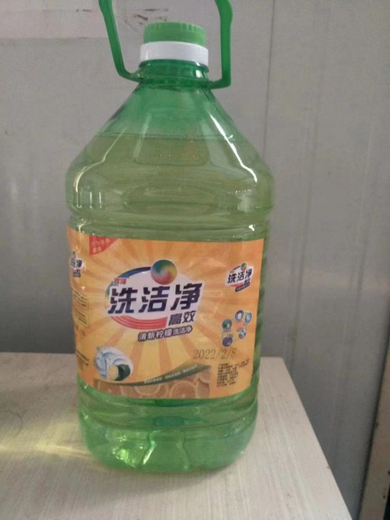 洗洁精