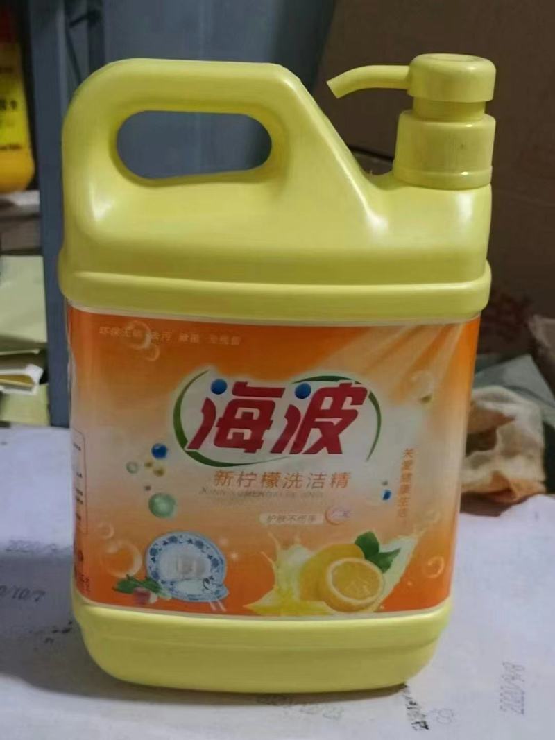 洗洁精