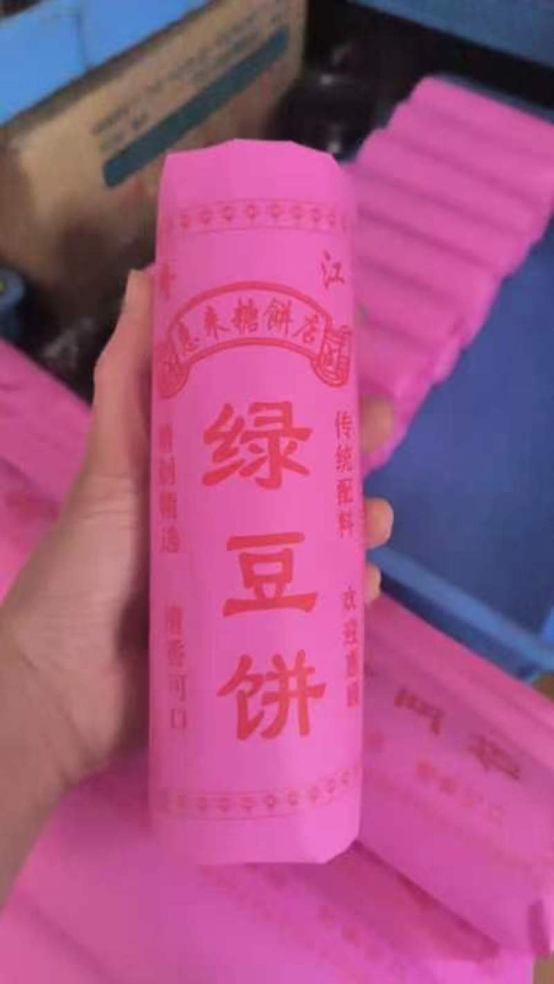 广东潮汕特产低糖酥皮咸味批发绿豆饼办公室休闲零食传统小吃