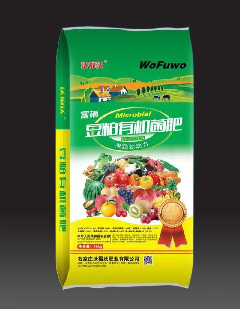 富硒豆粕有机菌肥发酵大豆粉剂柱状生物菌肥现货