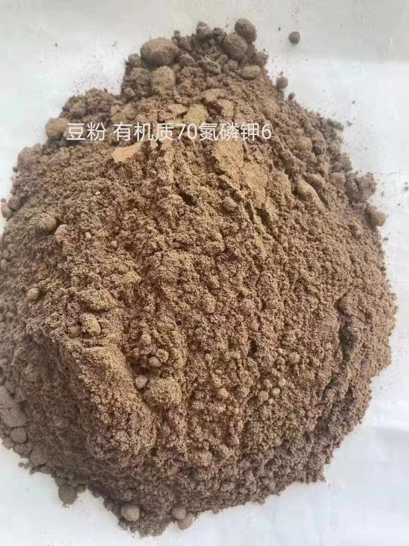 富硒豆粕有机菌肥发酵大豆粉剂柱状生物菌肥现货