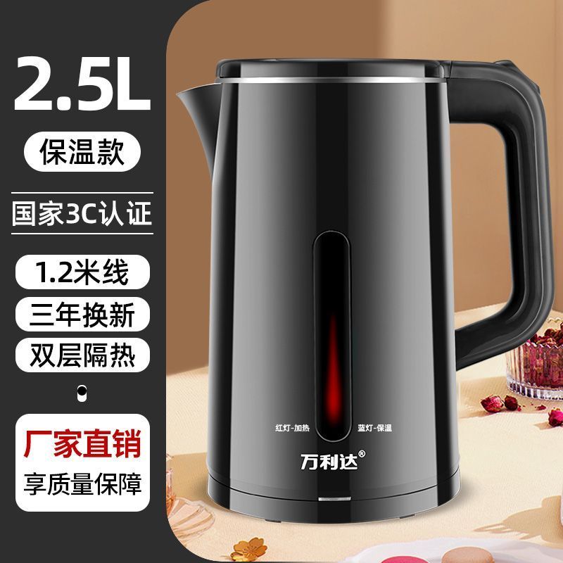 万利达电热水壶烧水壶家用防烫自动断电大容量保温热水壶开水