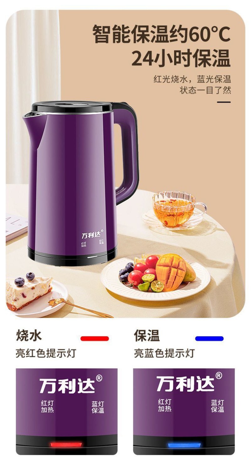 万利达电热水壶烧水壶家用防烫自动断电大容量保温热水壶开水