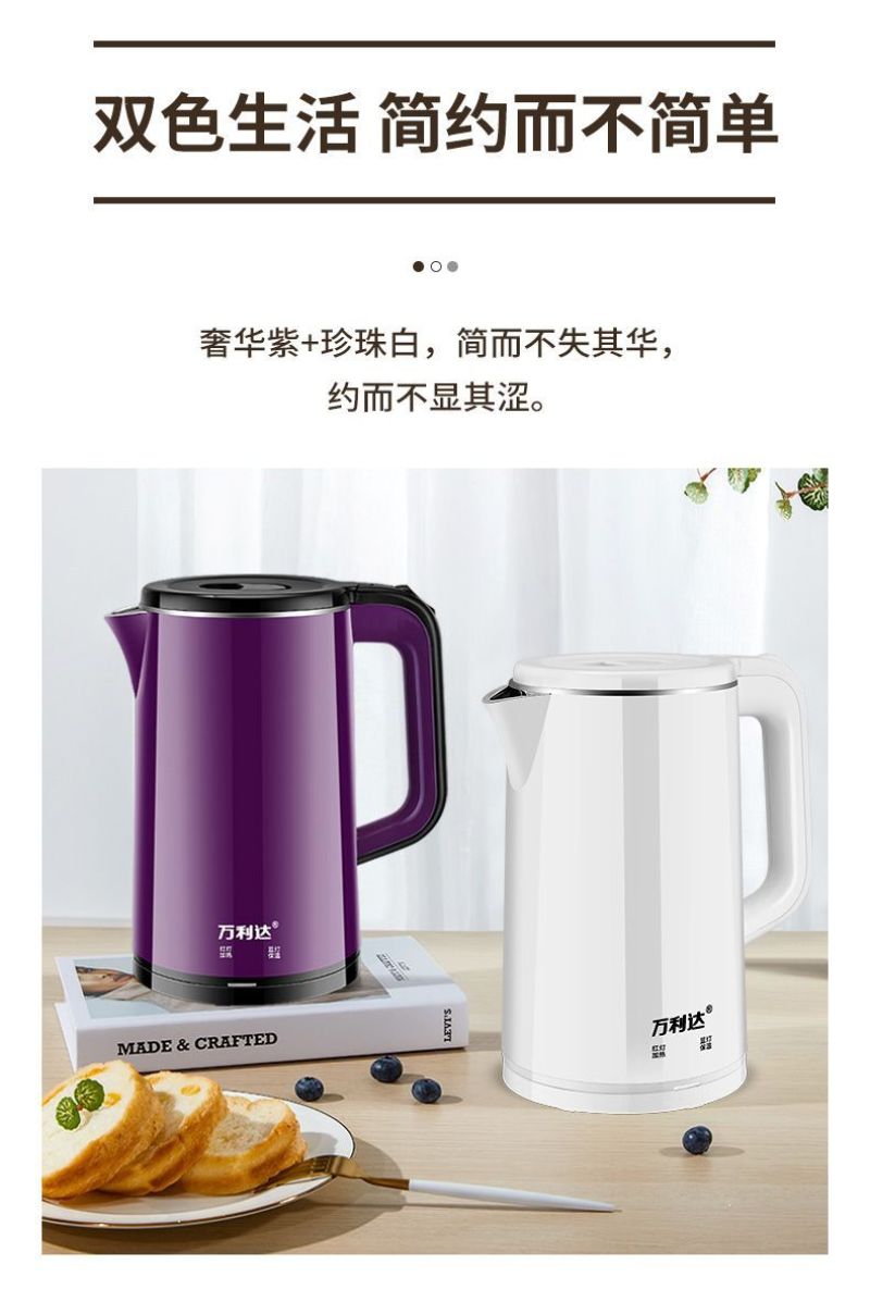 万利达电热水壶烧水壶家用防烫自动断电大容量保温热水壶开水