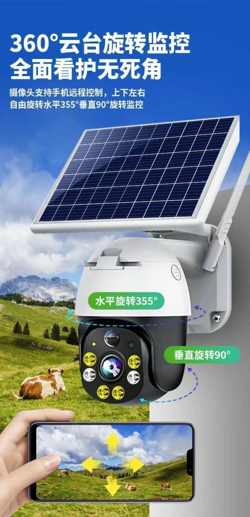 太阳能监控器4G摄像头农村不插电连手机无电无网监控器
