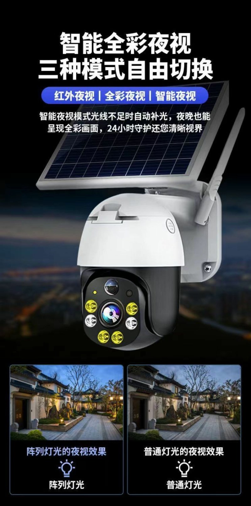 太阳能监控器4G摄像头农村不插电连手机无电无网监控器