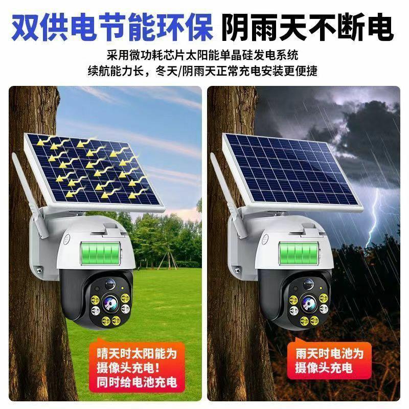 太阳能监控器4G摄像头农村不插电连手机无电无网监控器