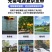 太阳能监控器4G摄像头农村不插电连手机无电无网监控器