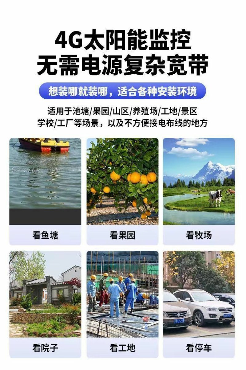 太阳能监控器4G摄像头农村不插电连手机无电无网监控器