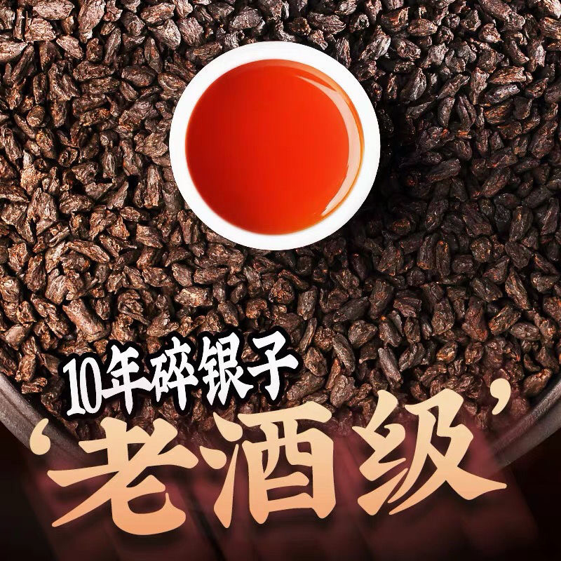 糯米香碎银子布朗山古树普洱茶熟茶云南普洱茶化石500g