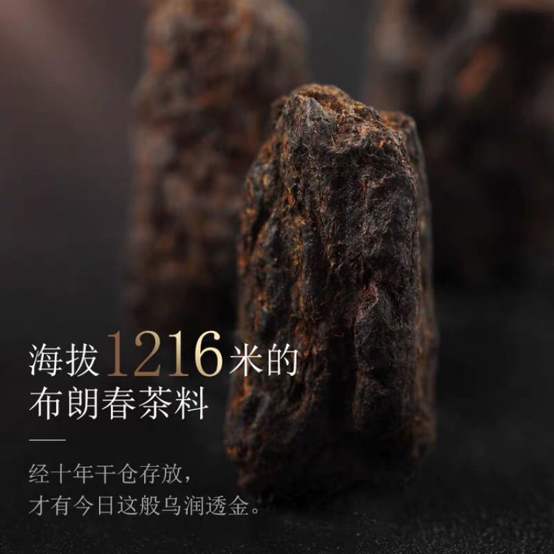 糯米香碎银子布朗山古树普洱茶熟茶云南普洱茶化石500g