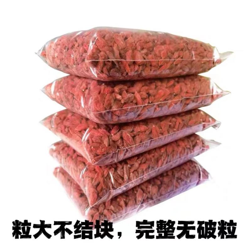 宁夏枸杞颗粒大，不结块，选货，自然晾干，产地直发