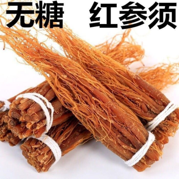 东北长白山人参八年红参须参须无糖新货一件代发