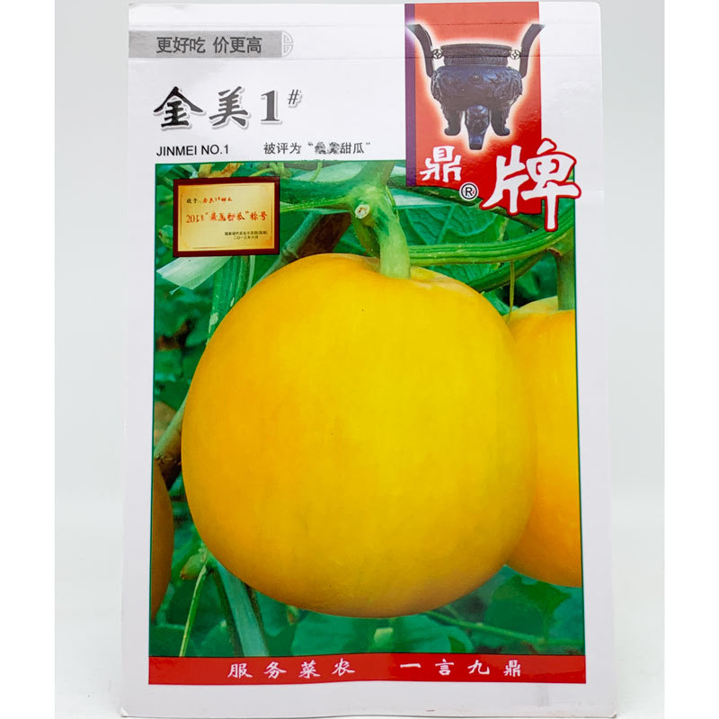 鼎牌秋甜1号金美甜瓜种子早熟甜度18.5脆酥香瓜种原装