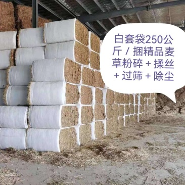 揉丝+过筛+除尘麦草