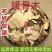 云南野生中药材接骨木马尿骚大接骨丹500g