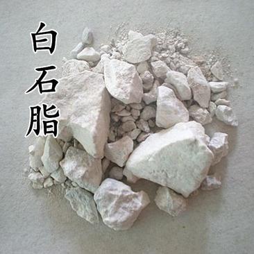 白石脂白陶土高岭土中药材矿石不满意可退换货