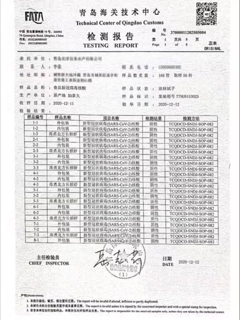 北极虾特大号甜虾即食冰虾鲜活带籽腹籽海鲜水产冻虾北极甜虾