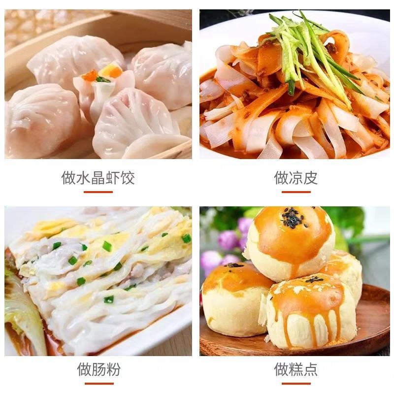 丁点儿小麦澄面，酒店专用