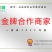 好品山东.礼飨中国佳节送蚝礼乳山牡蛎更满意10斤/件