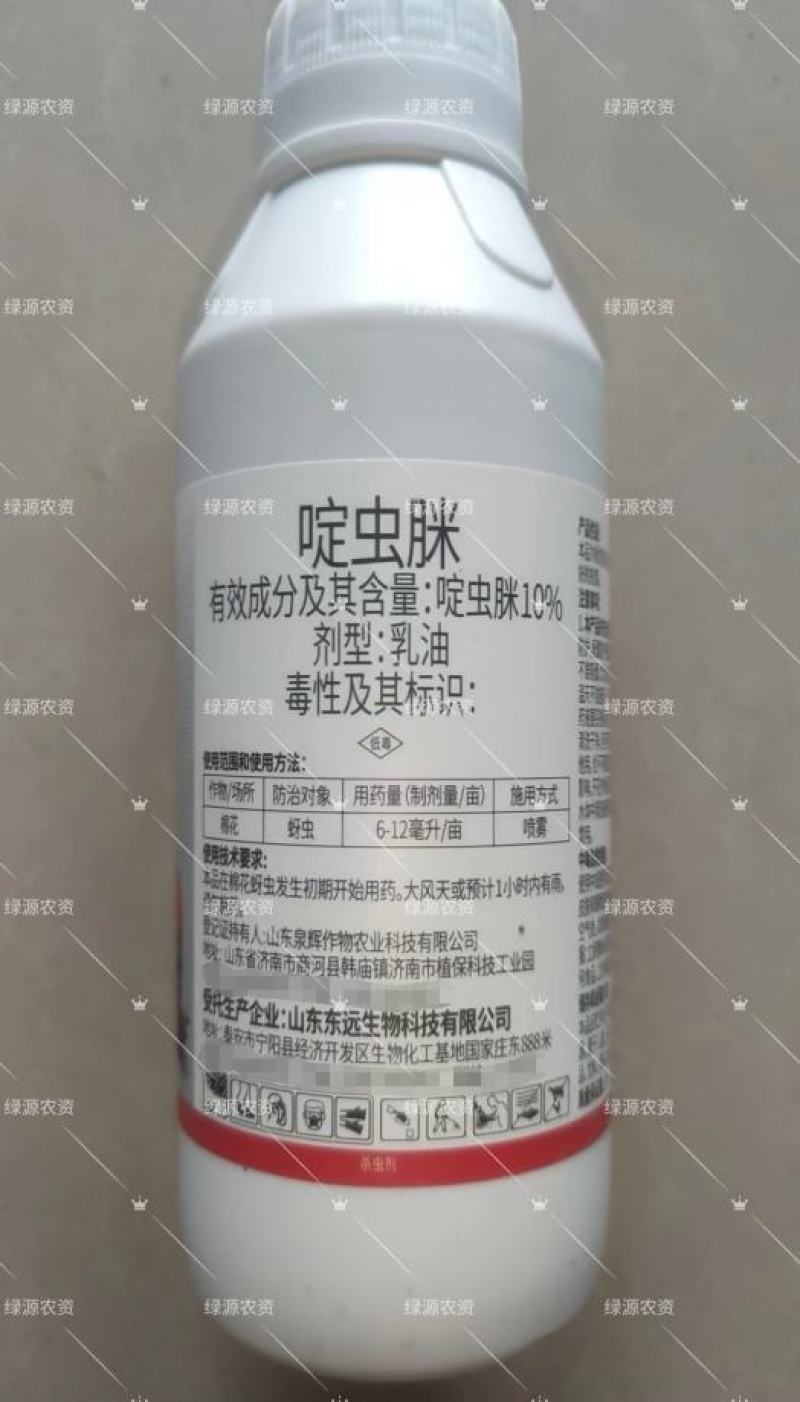 东远主爵10%啶虫脒杀虫剂蚜虫杀虫剂蚜虫药