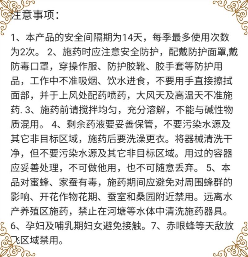 东远主爵10%啶虫脒杀虫剂蚜虫杀虫剂蚜虫药