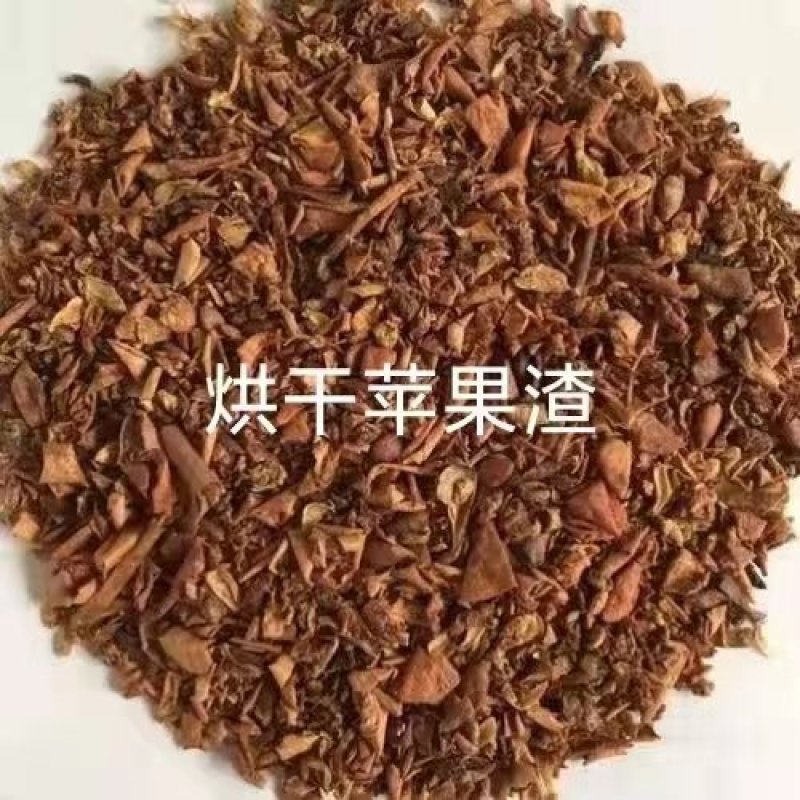 烘干苹果渣