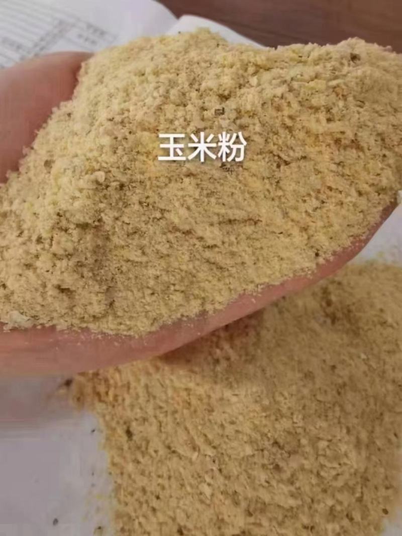 玉米粉