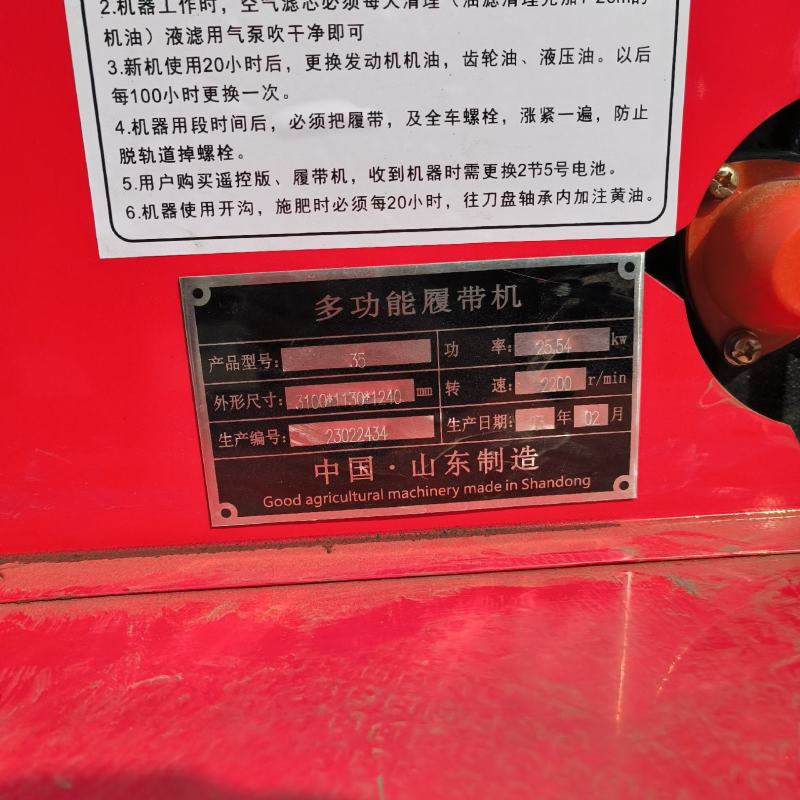 35马力旱地旋耕机农民伯伯的得力好帮手，一机多用。