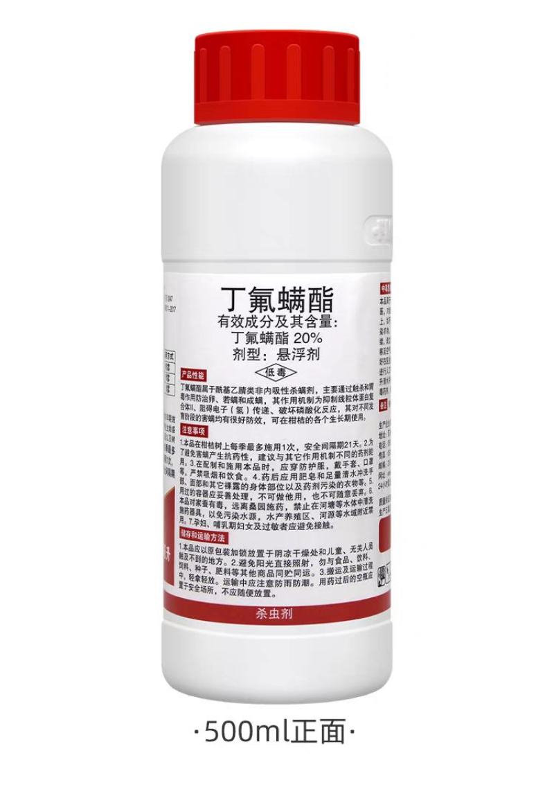 金满枝美国富美实丁氟螨酯红蜘蛛农药杀螨剂农药杀虫剂