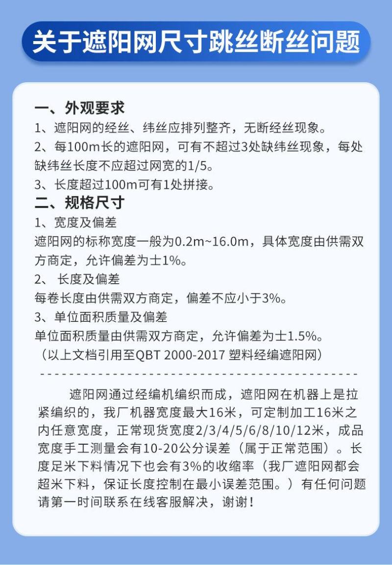 加密长寿遮阳网规格可定制抗老化货源充足质量保障