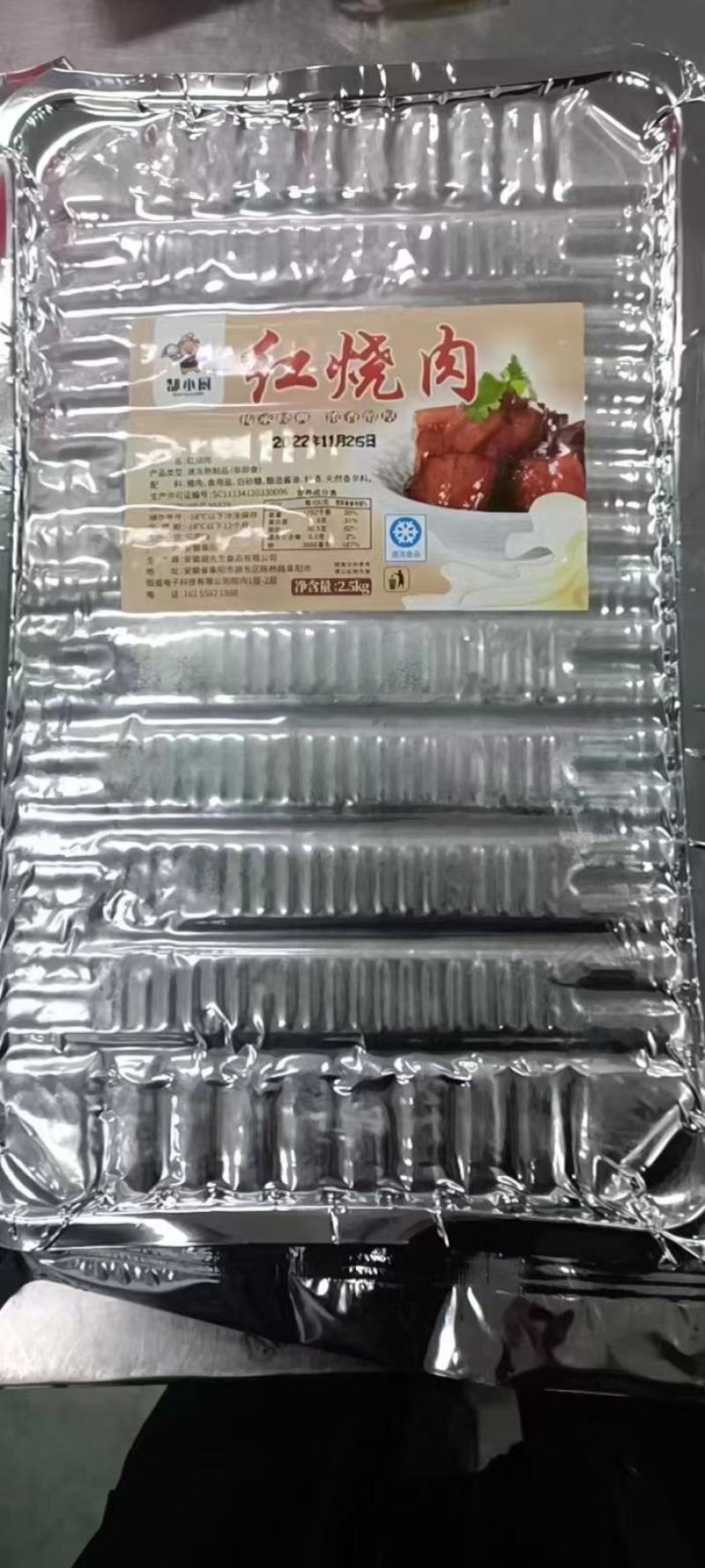 即食红烧肉