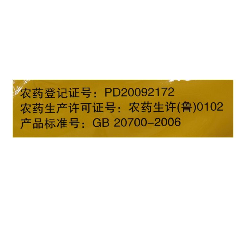 代森锰锌80%大包装更优惠正品农药杀菌剂