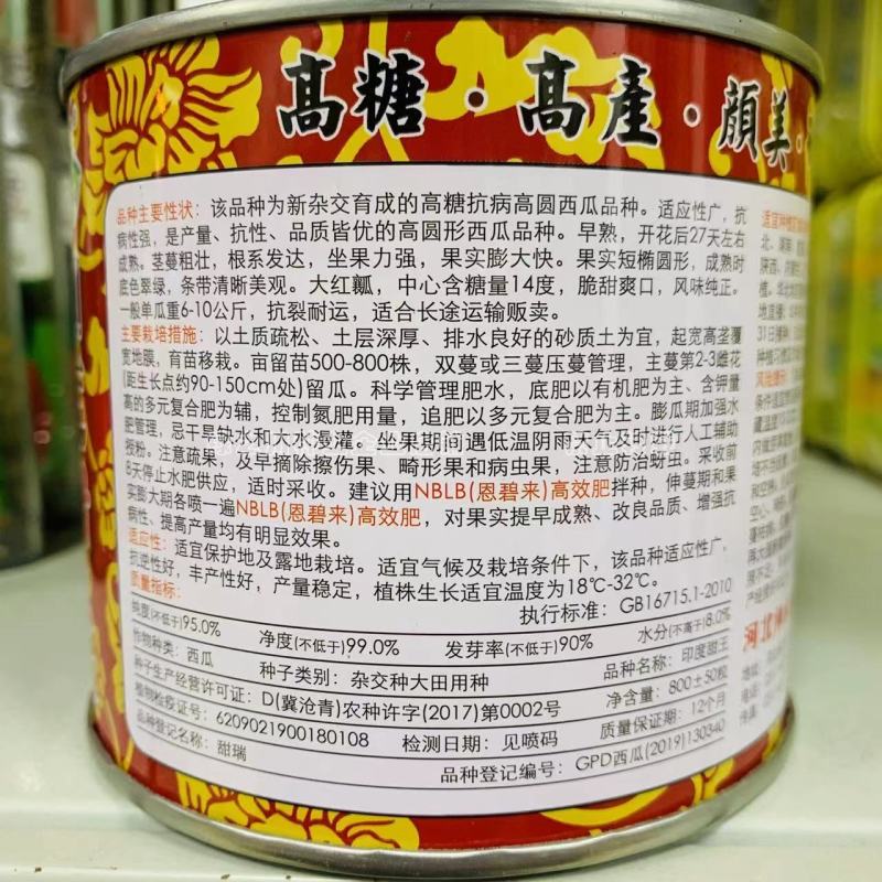 印度甜王西瓜种子早熟抗旱耐湿抗裂皮薄大果西瓜种籽基地专用