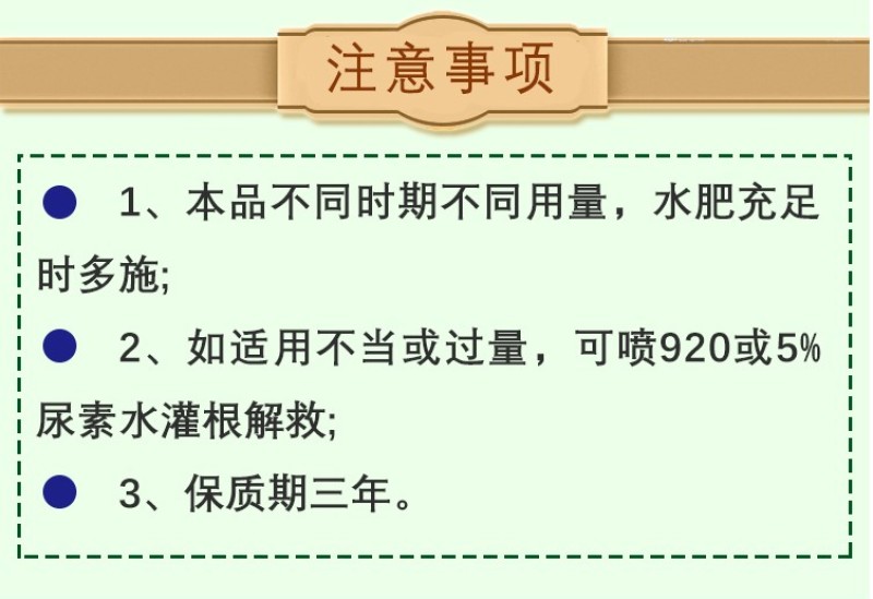 雨林高效矮丰王蔬菜瓜类果树防止徒长矮壮增产控旺缩节