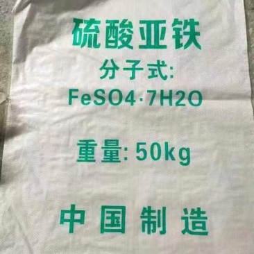 烘干七水硫酸亚铁