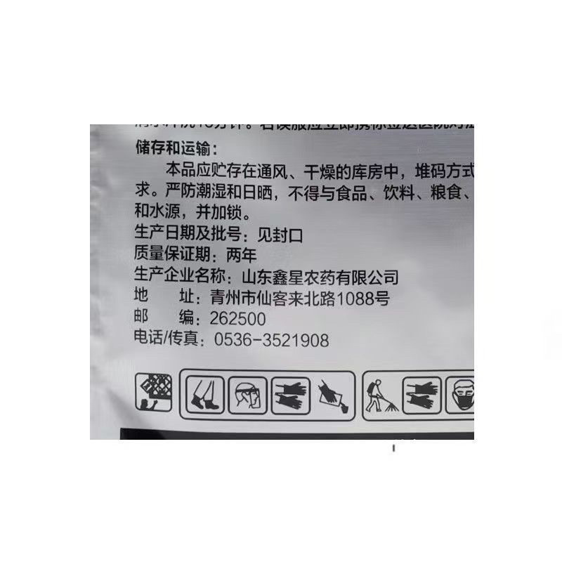吗胍乙酸铜盐酸吗啉胍乙酸铜病毒病农药杀菌剂