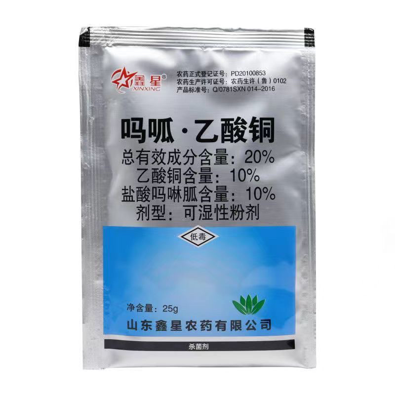 吗胍乙酸铜盐酸吗啉胍乙酸铜病毒病农药杀菌剂