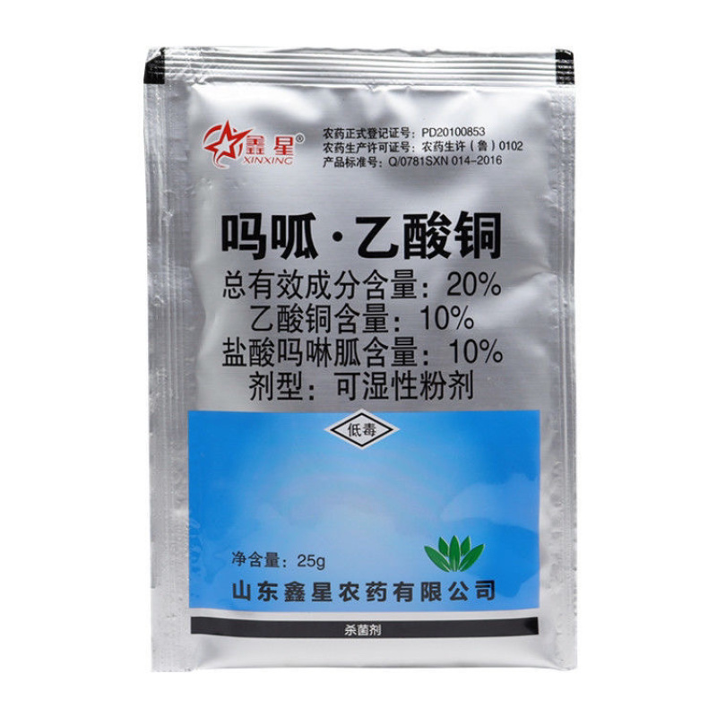 吗胍乙酸铜盐酸吗啉胍乙酸铜病毒病农药杀菌剂