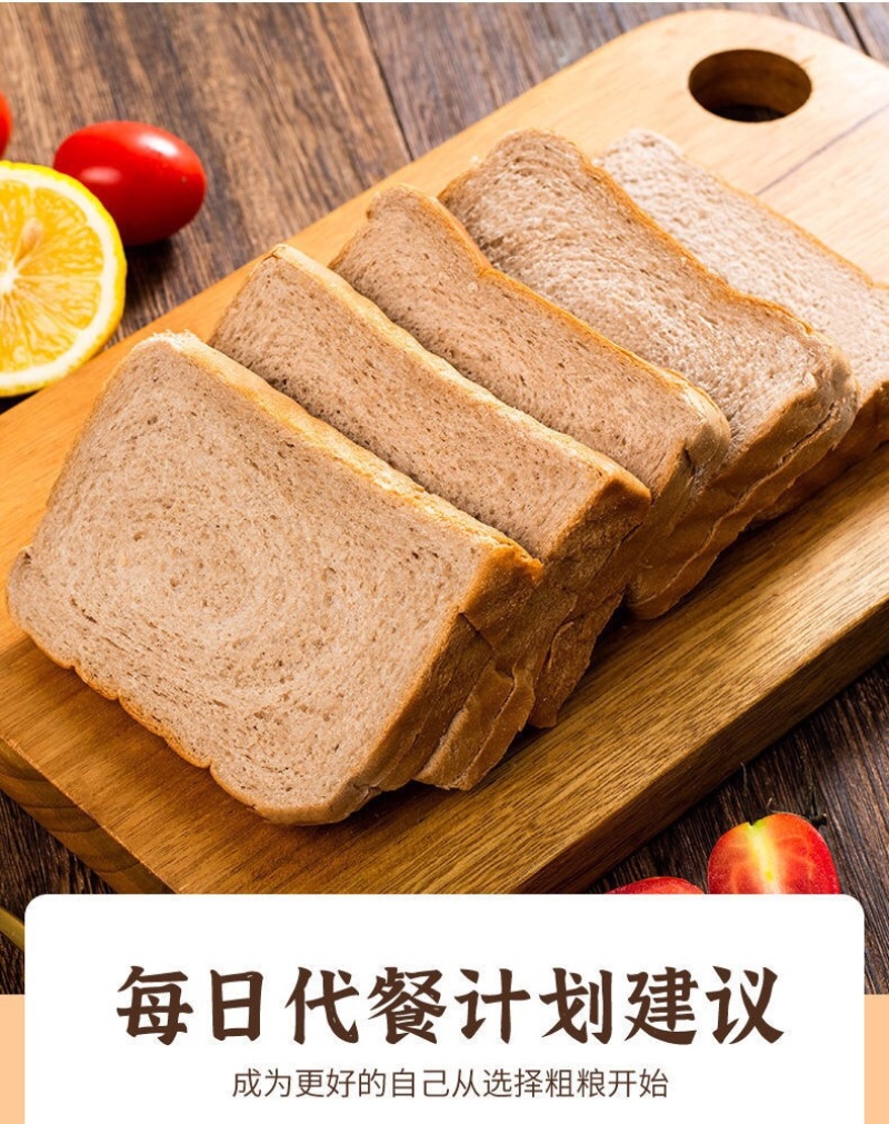 无加蔗糖面包早餐必备