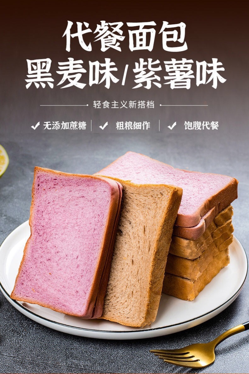 无加蔗糖面包早餐必备