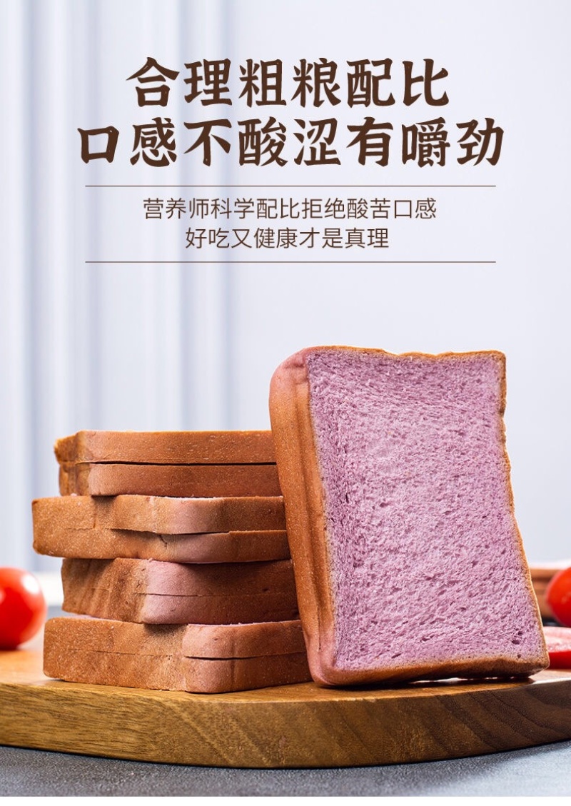 无加蔗糖面包早餐必备
