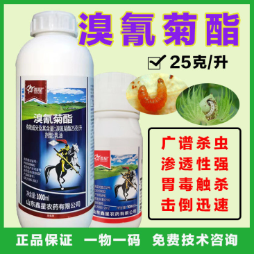 敌杀死同成分溴氰菊酯花卉蔬菜地下害虫蚜虫食心虫青虫杀虫剂